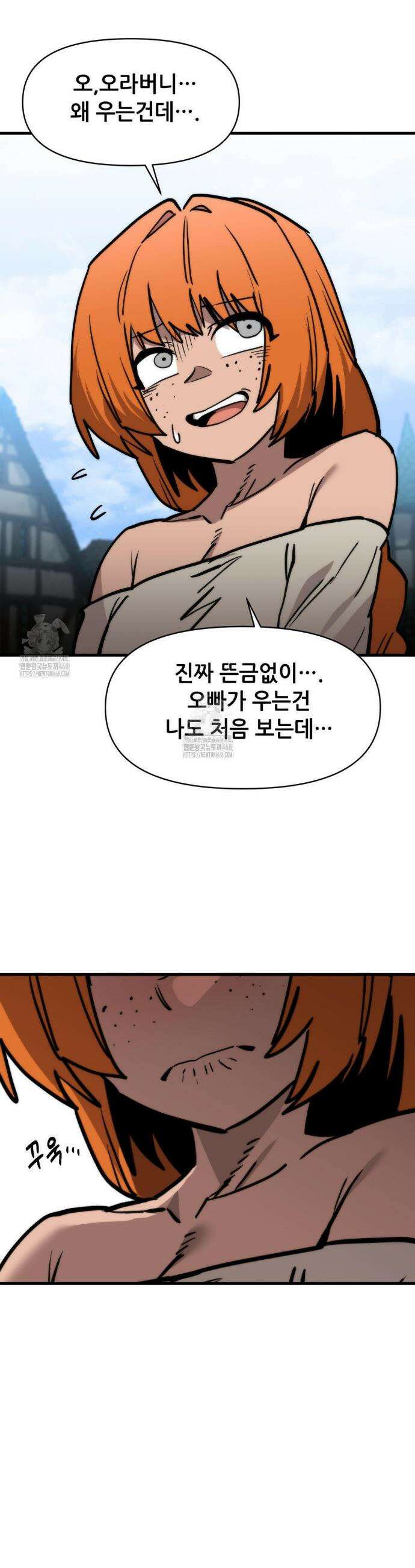 게임은 살인이다 85화 8