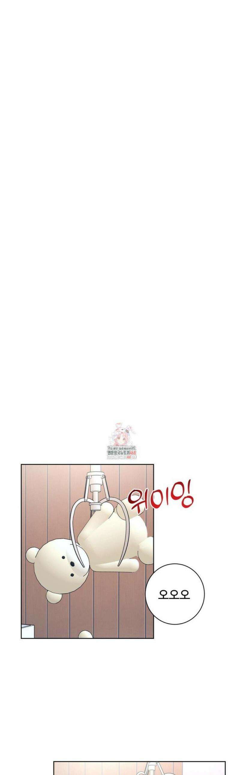 반려로봇이 말을 안 들어! 20화 1