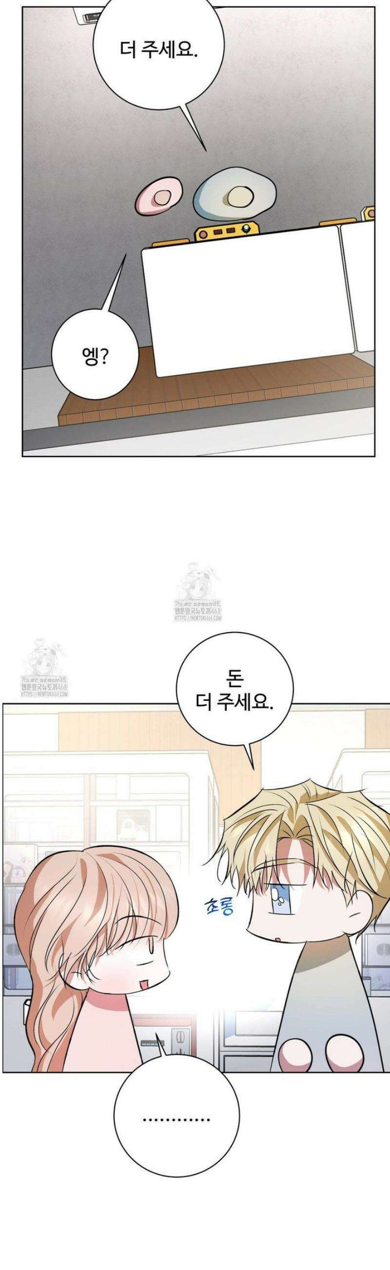 반려로봇이 말을 안 들어! 20화 6