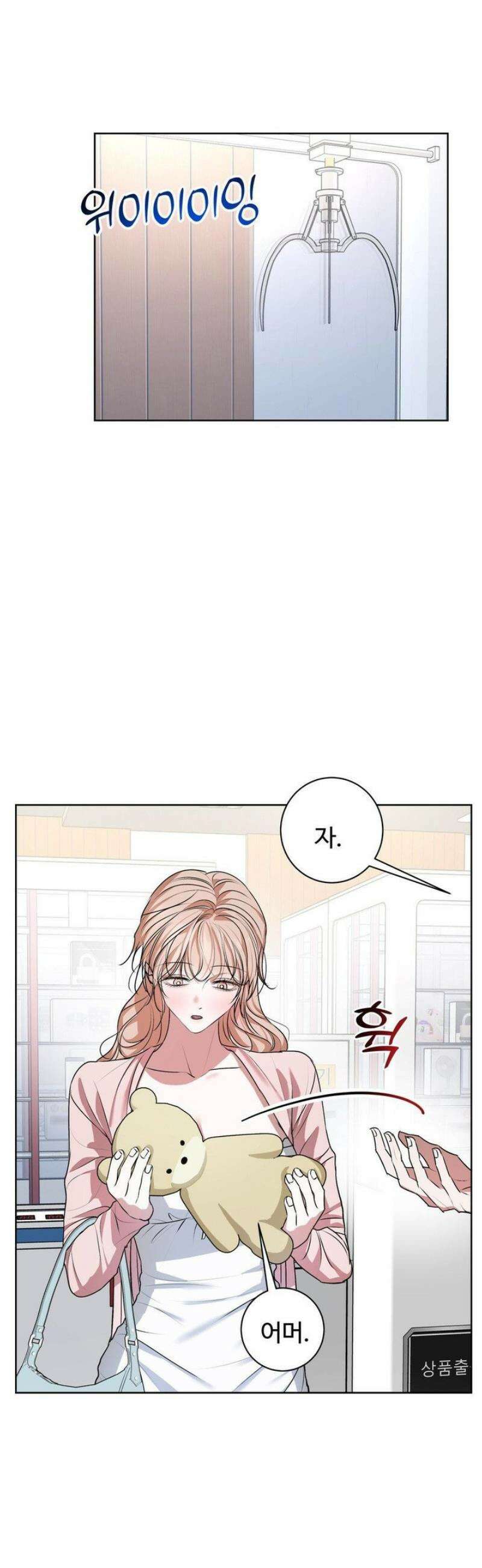 반려로봇이 말을 안 들어! 20화 8