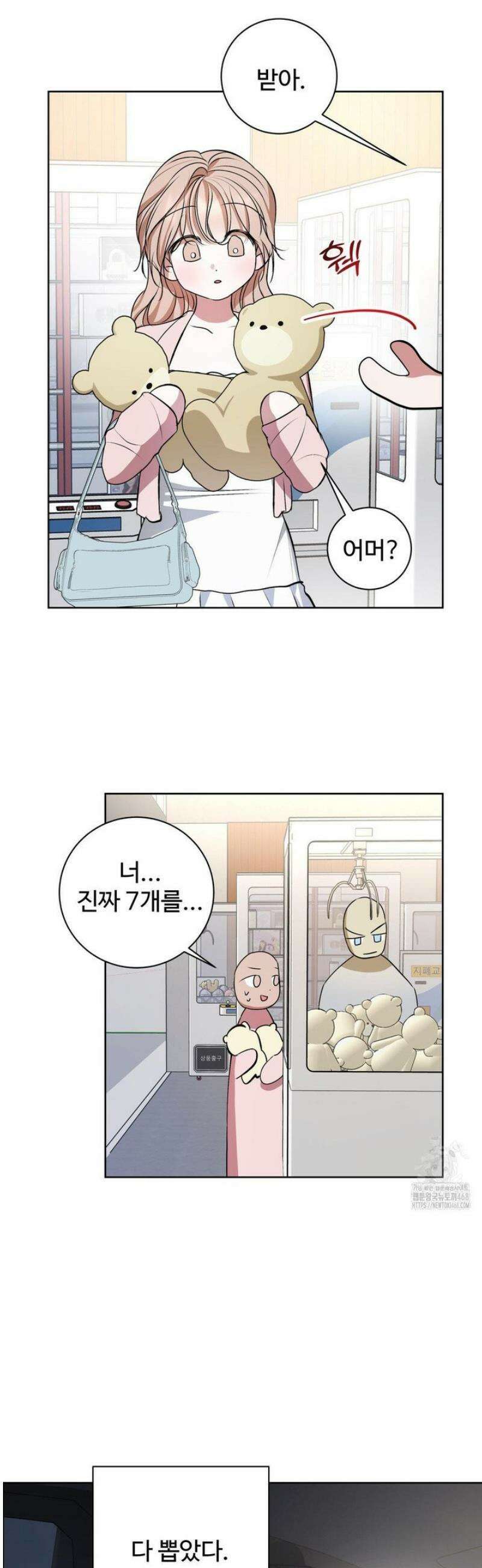 반려로봇이 말을 안 들어! 20화 9