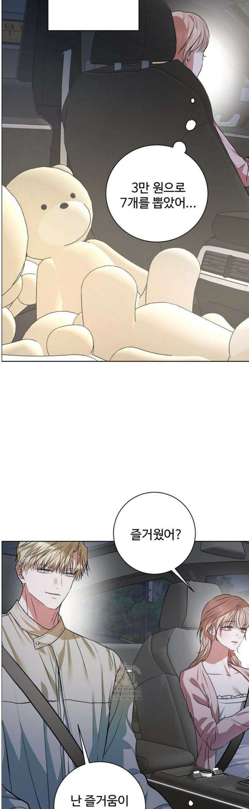 반려로봇이 말을 안 들어! 20화 10