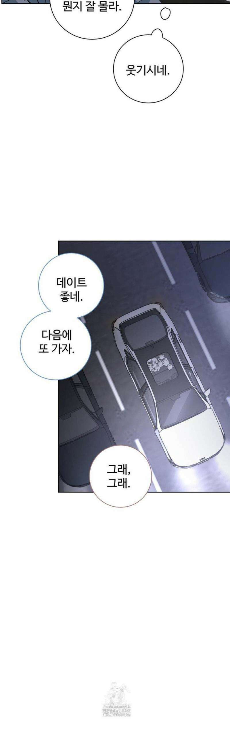 반려로봇이 말을 안 들어! 20화 11
