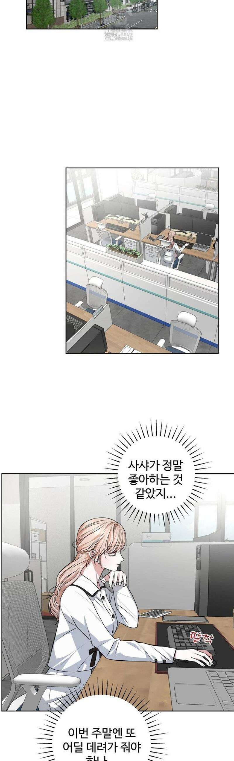 반려로봇이 말을 안 들어! 20화 13