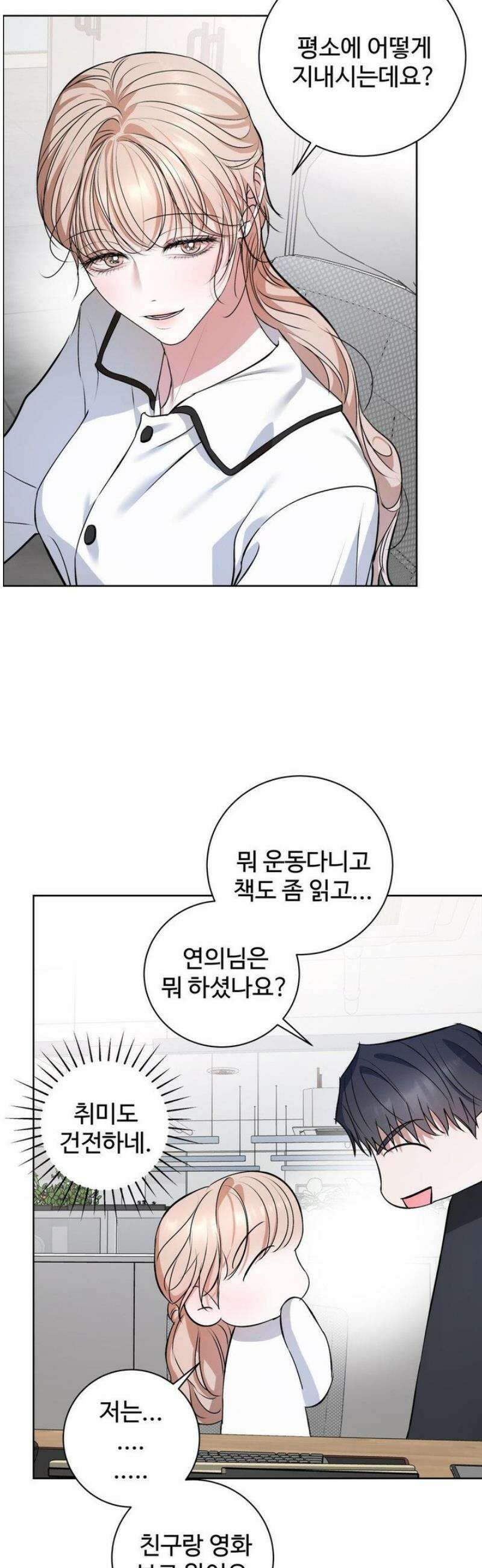 반려로봇이 말을 안 들어! 20화 16
