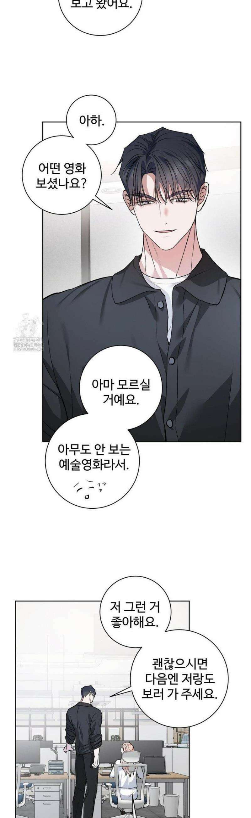 반려로봇이 말을 안 들어! 20화 17