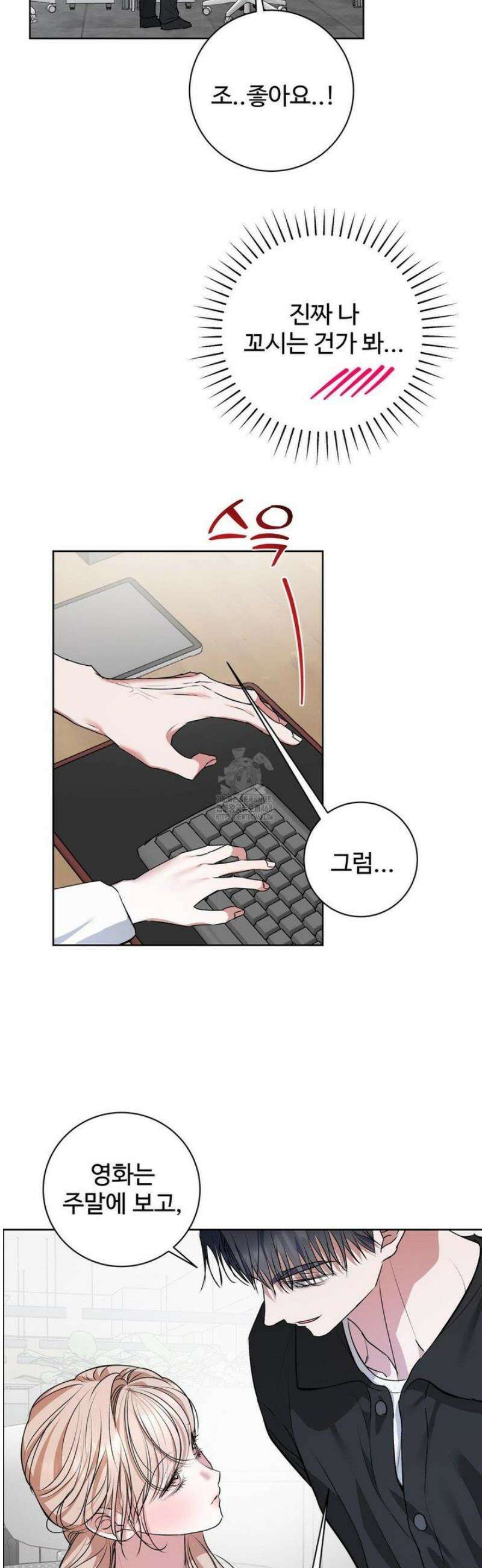 반려로봇이 말을 안 들어! 20화 18