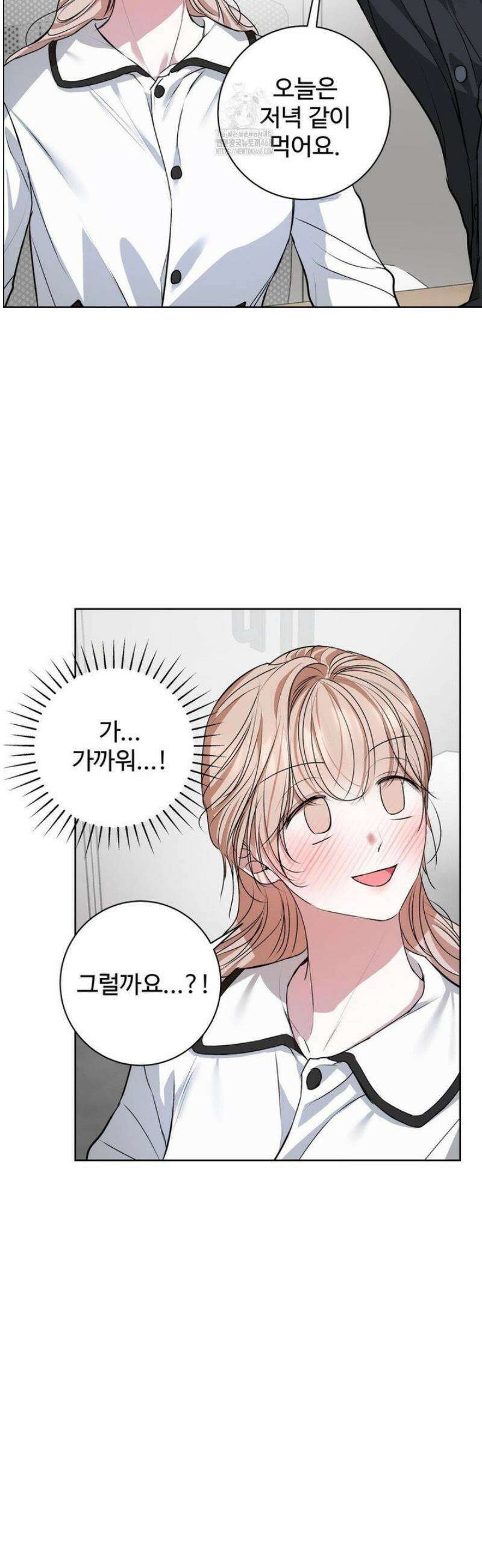 반려로봇이 말을 안 들어! 20화 19