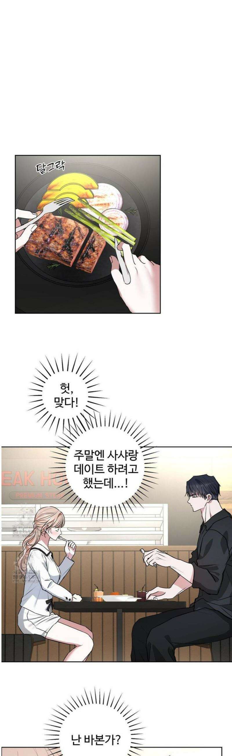 반려로봇이 말을 안 들어! 20화 20