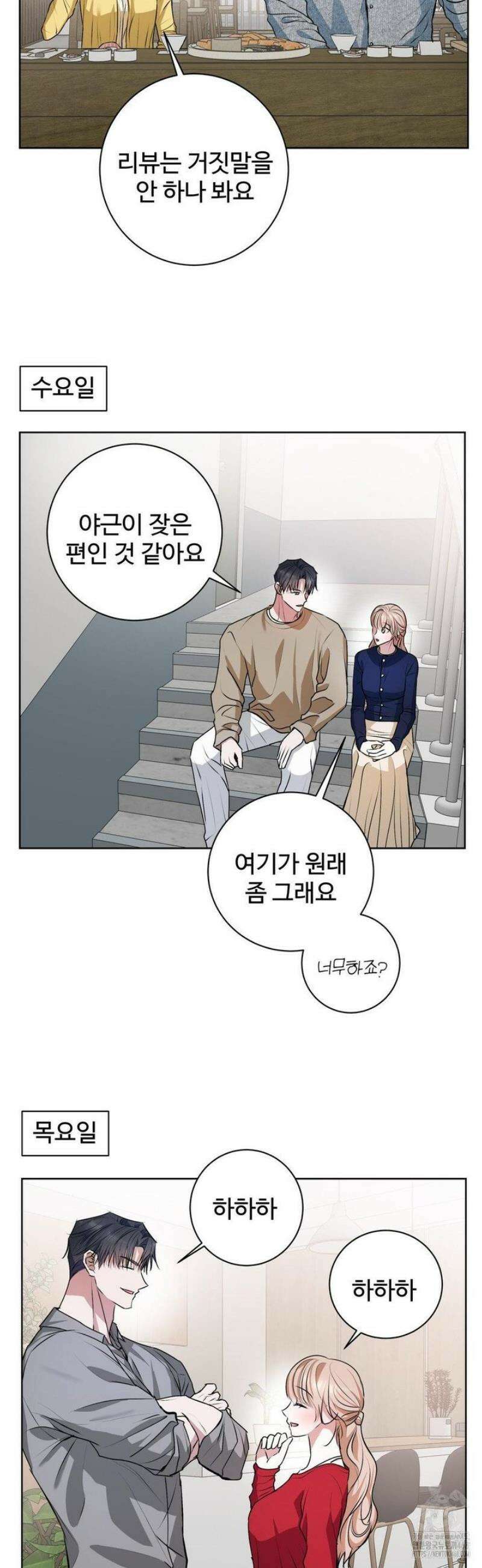 반려로봇이 말을 안 들어! 20화 23