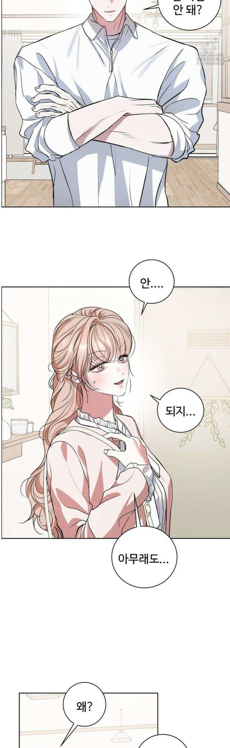 반려로봇이 말을 안 들어! 20화 25