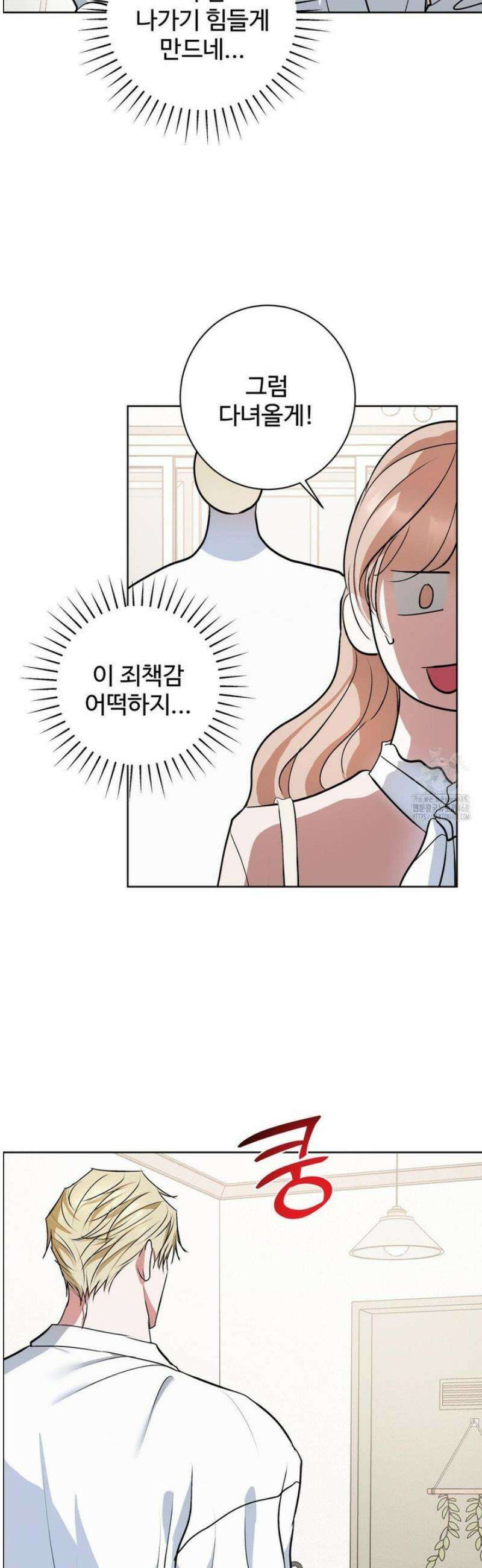 반려로봇이 말을 안 들어! 20화 29