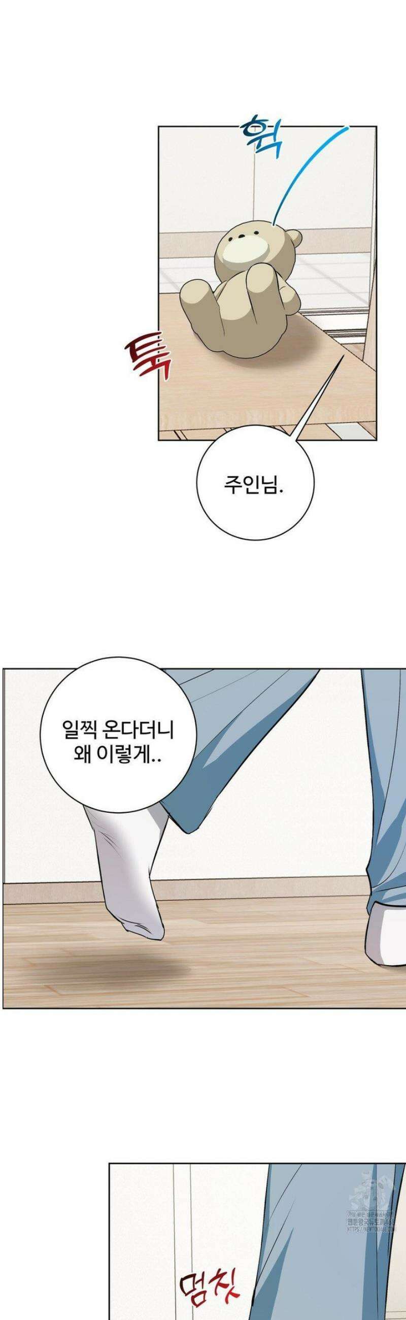 반려로봇이 말을 안 들어! 20화 34