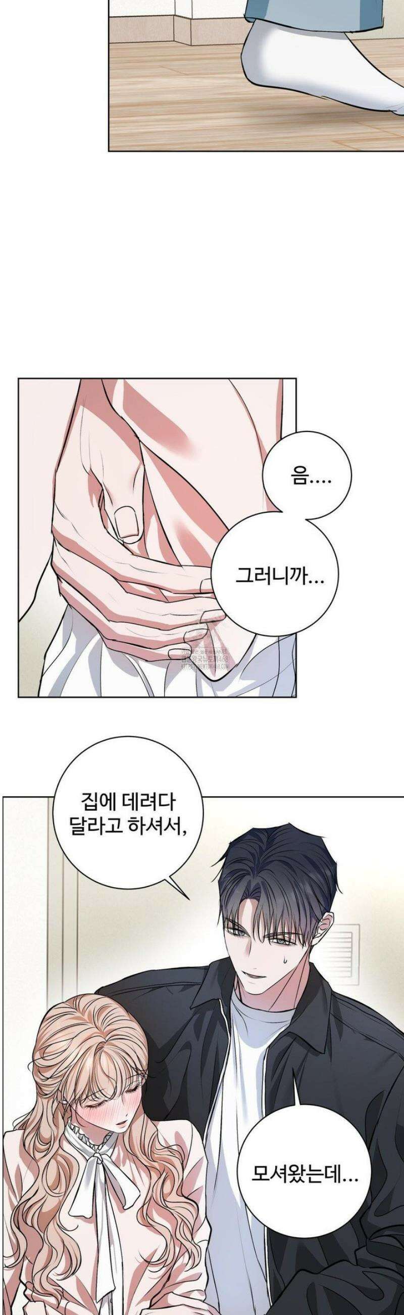 반려로봇이 말을 안 들어! 20화 35