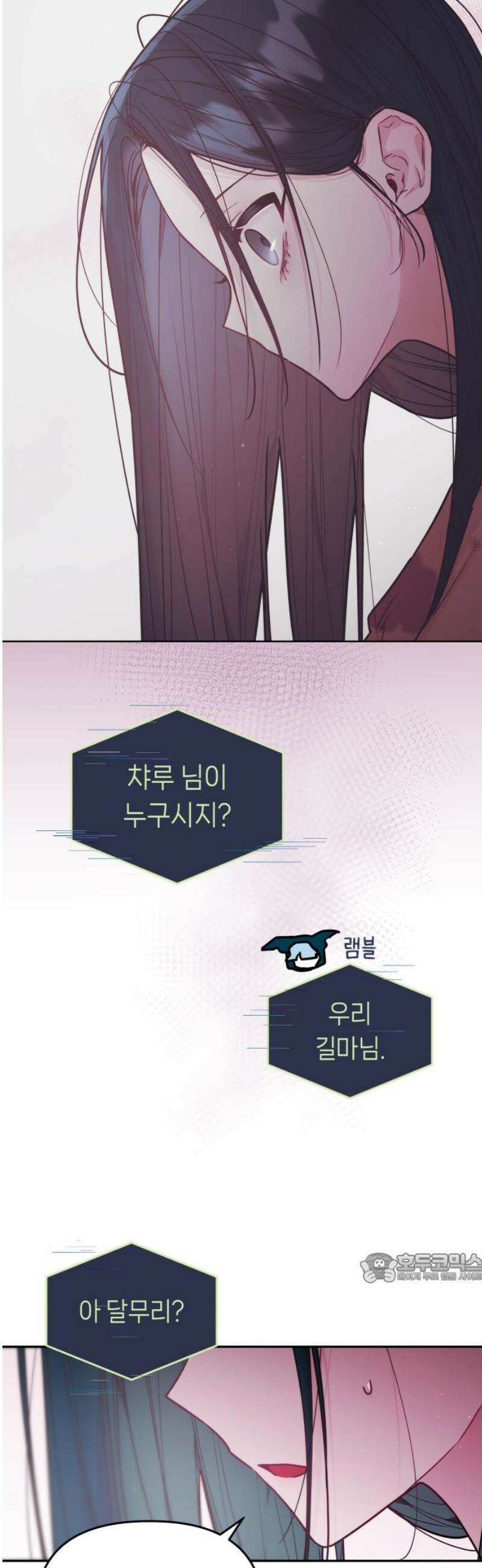 우리 길드 아이돌 36화 2