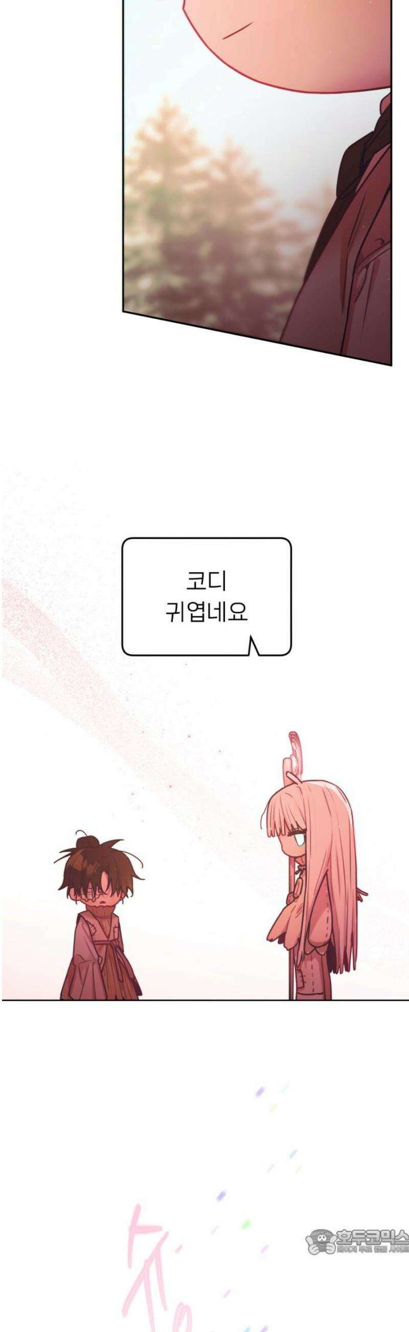우리 길드 아이돌 36화 19