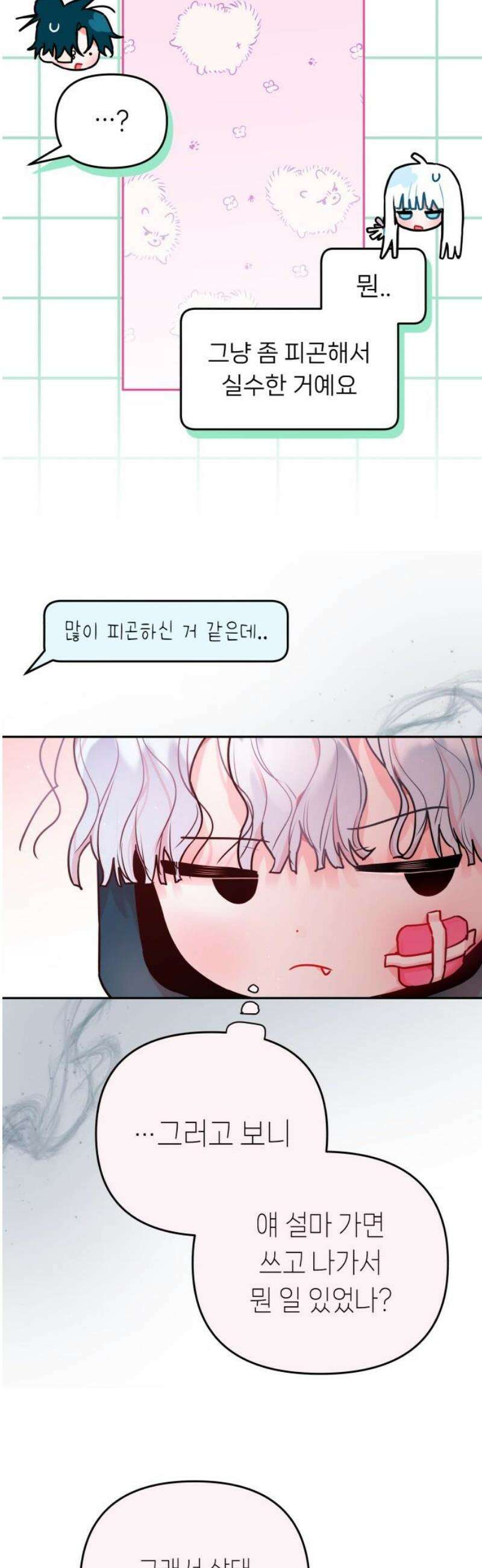 우리 길드 아이돌 36화 31