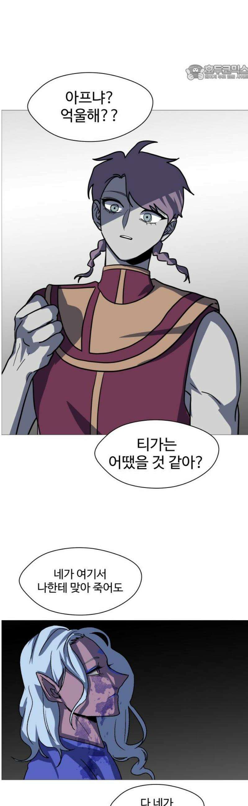 어글리후드 332． 미친놈 7