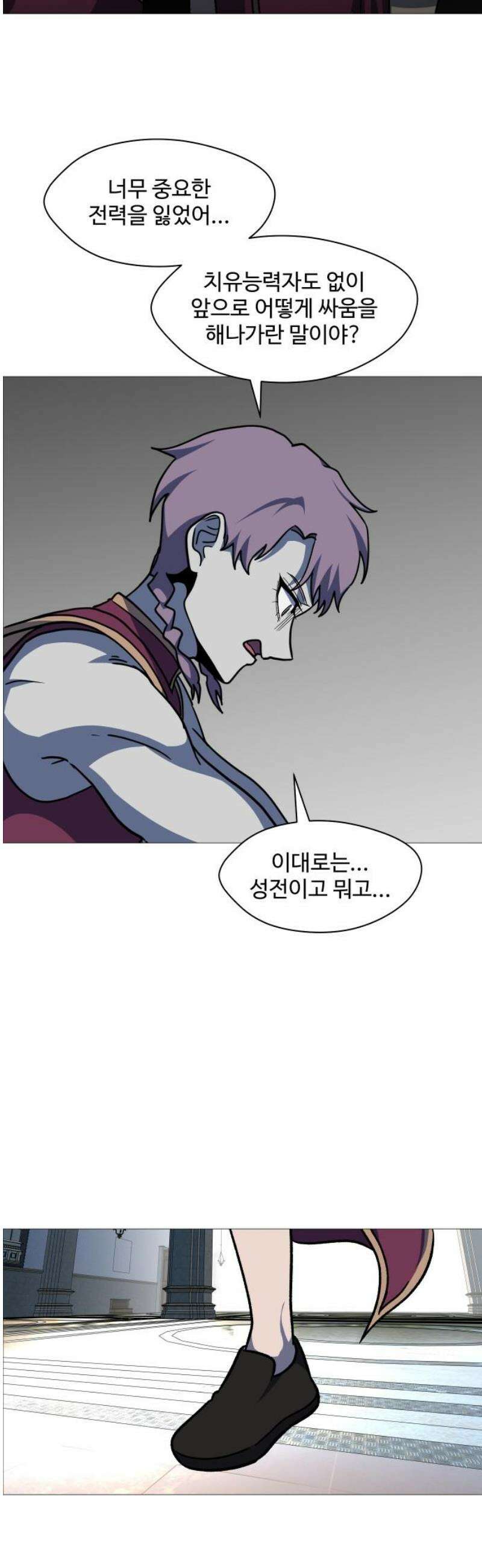 어글리후드 332． 미친놈 12