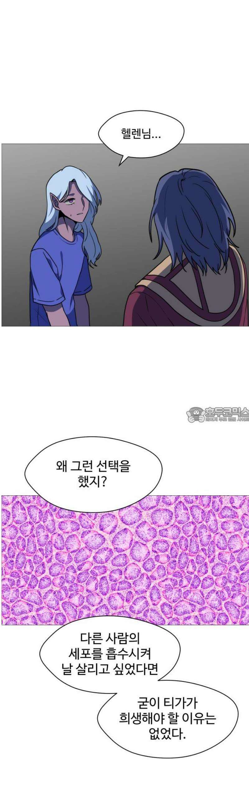 어글리후드 332． 미친놈 13