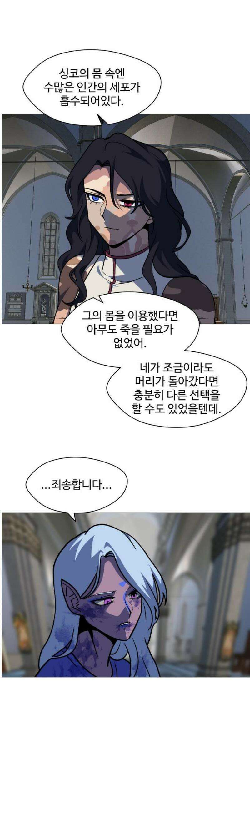 어글리후드 332． 미친놈 14