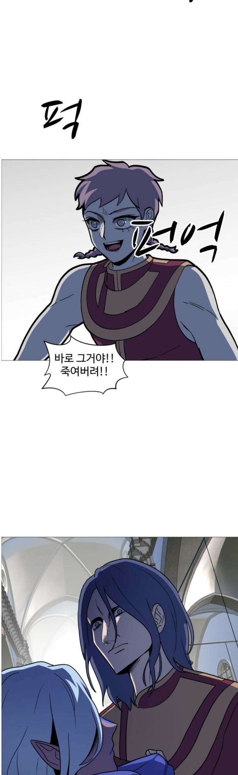 어글리후드 332． 미친놈 16