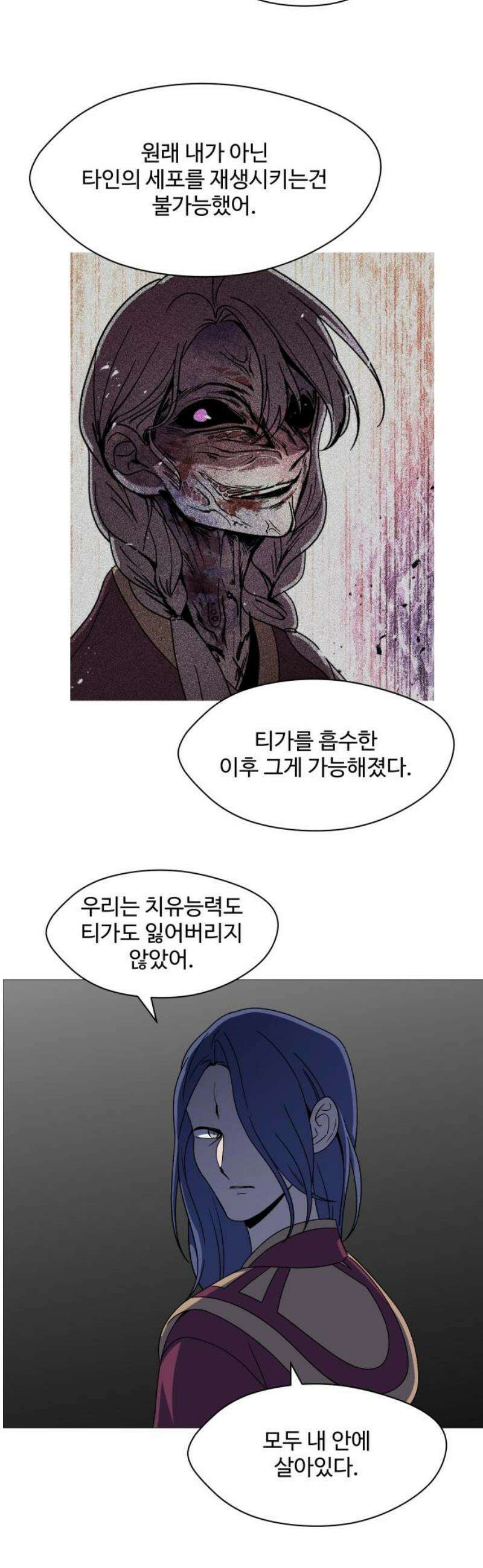 어글리후드 332． 미친놈 20
