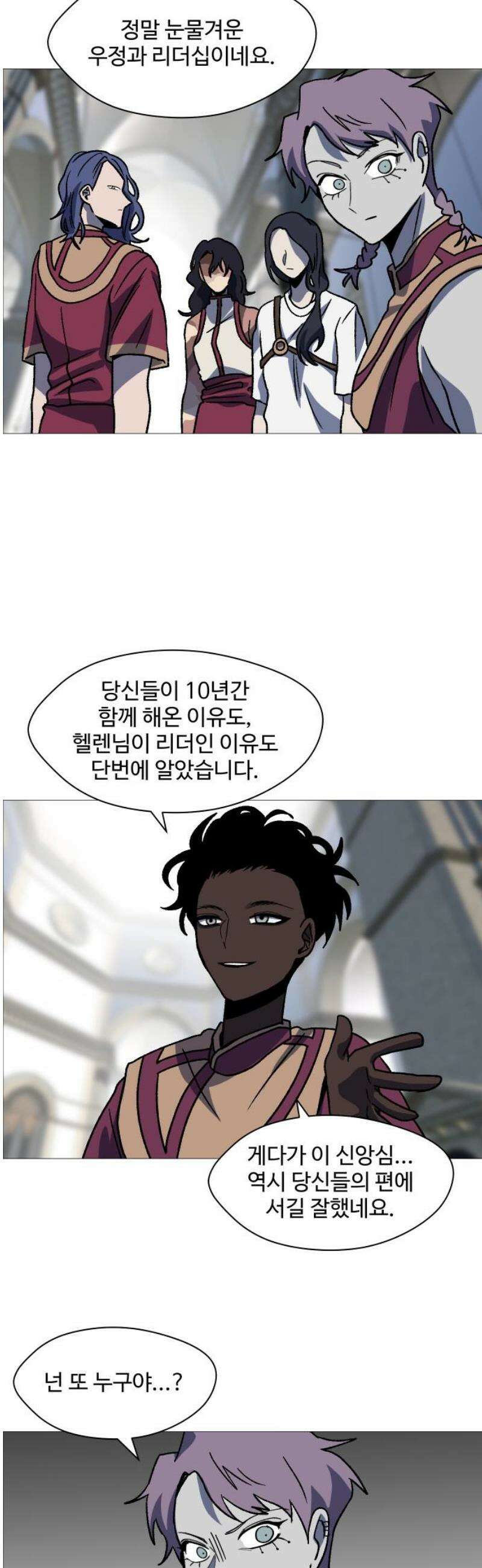 어글리후드 332． 미친놈 23