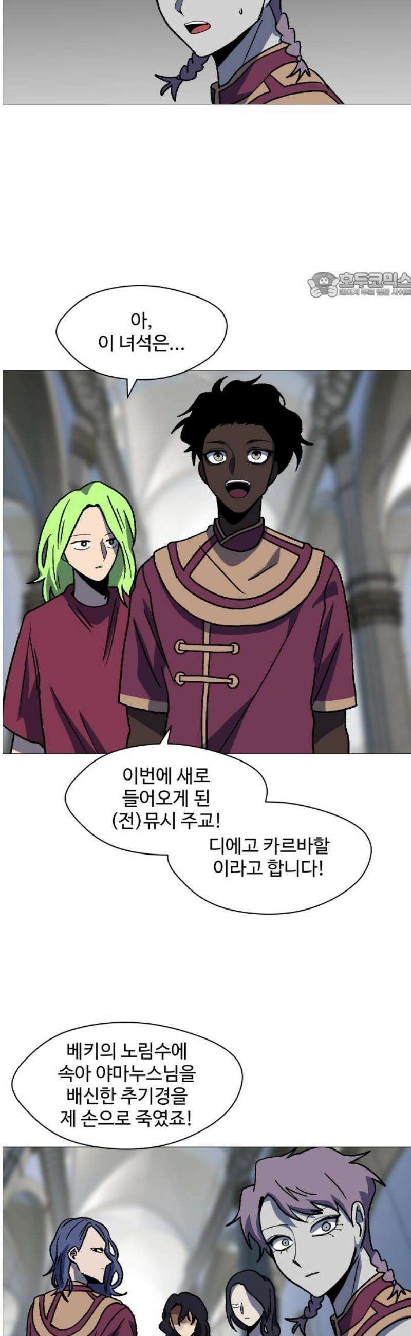 어글리후드 332． 미친놈 24