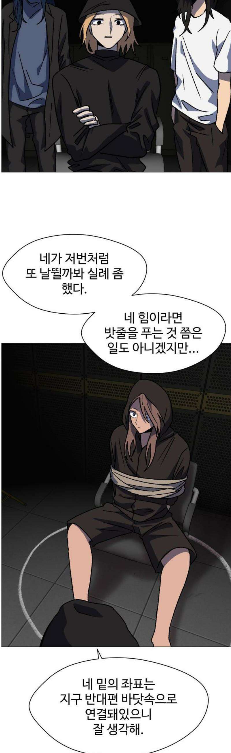 어글리후드 332． 미친놈 29