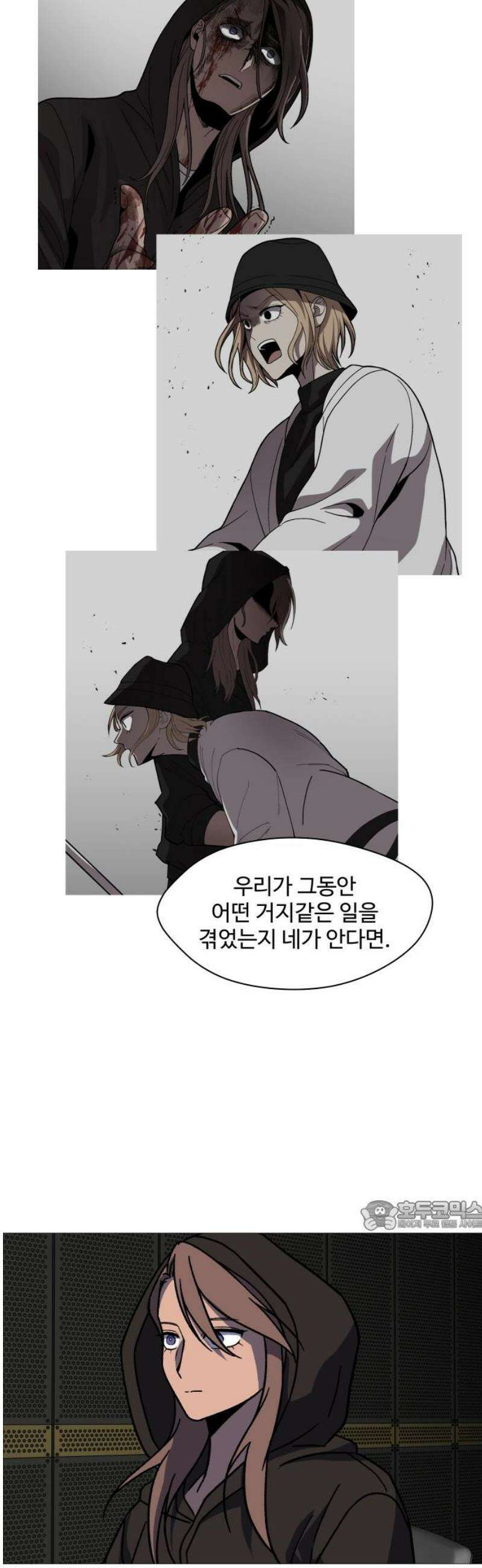 어글리후드 332． 미친놈 32