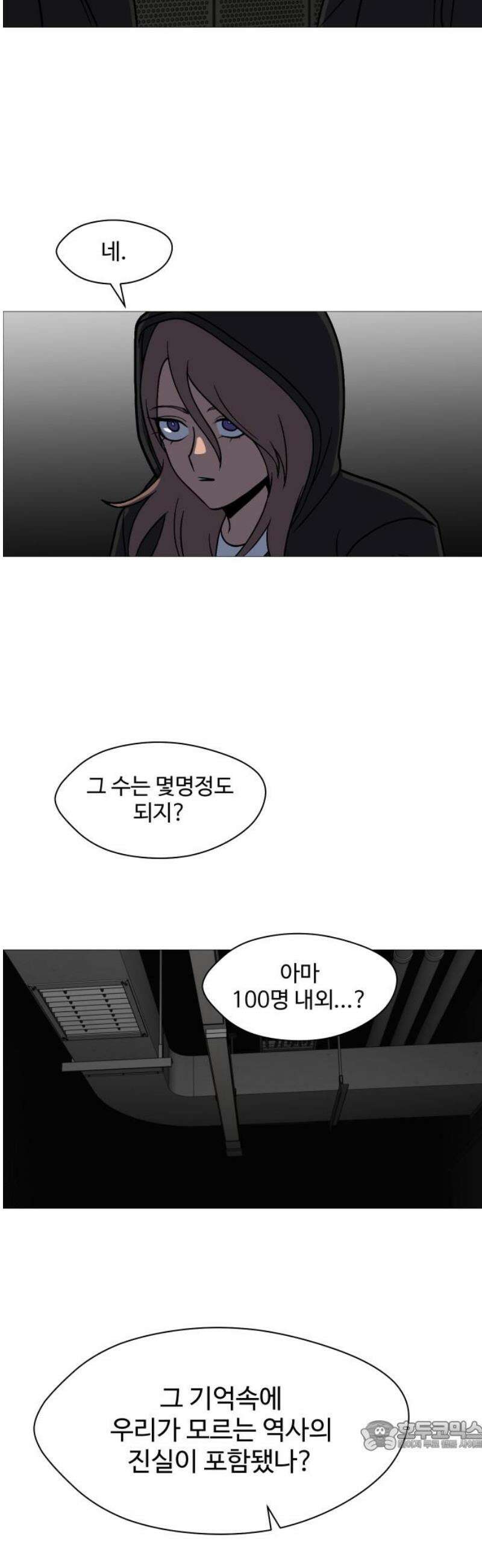 어글리후드 332． 미친놈 34