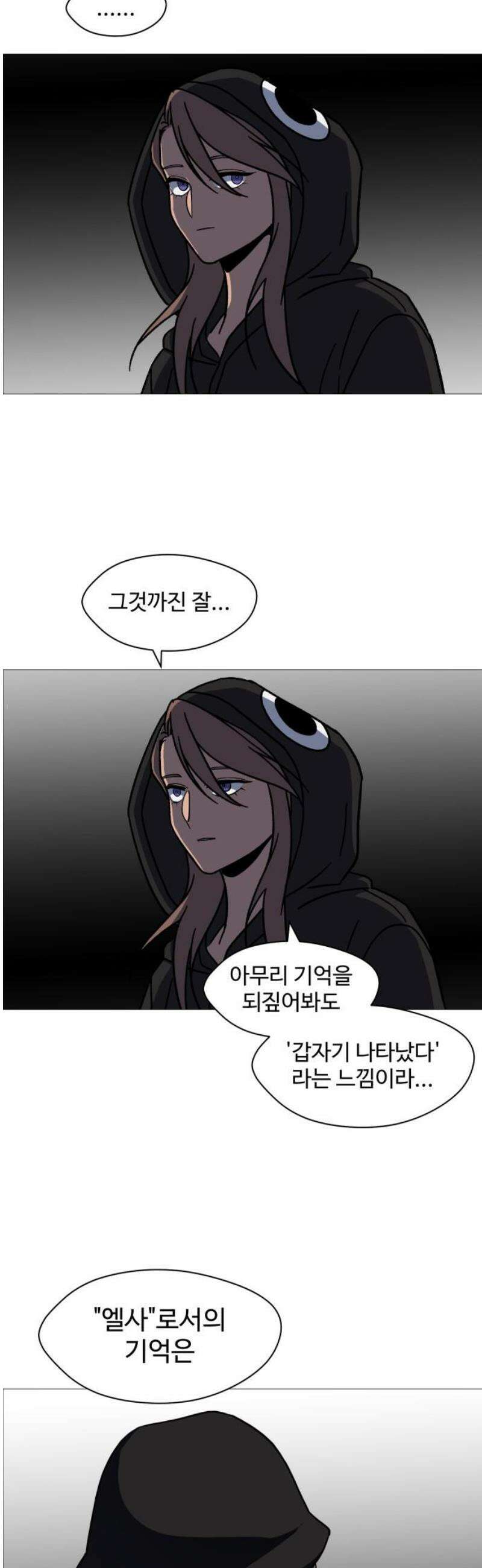 어글리후드 332． 미친놈 36