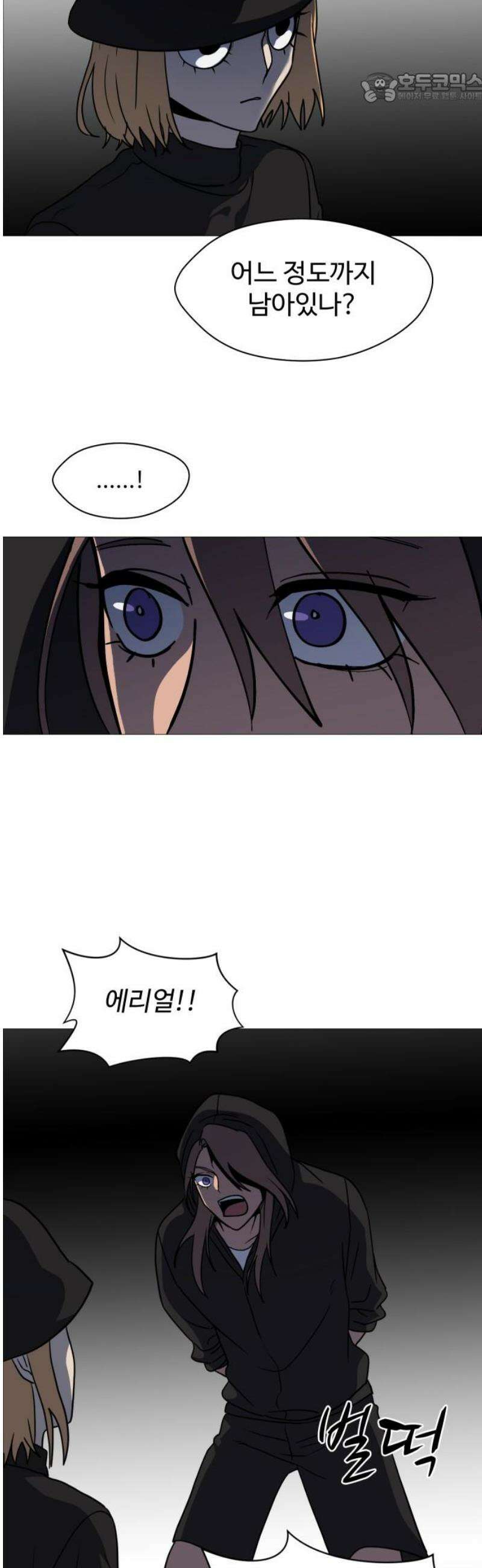 어글리후드 332． 미친놈 37