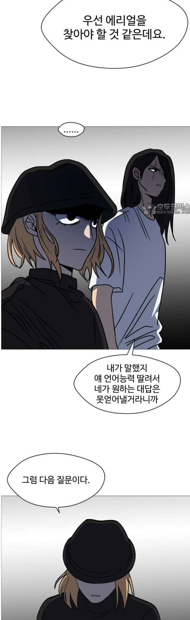 어글리후드 332． 미친놈 41