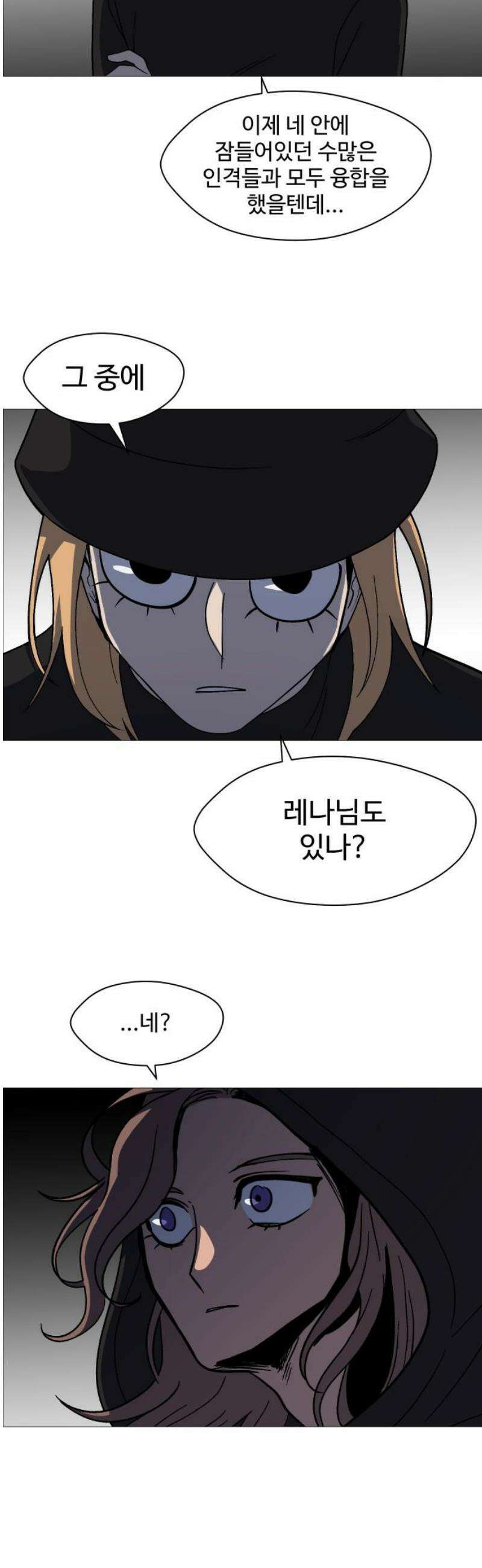 어글리후드 332． 미친놈 42