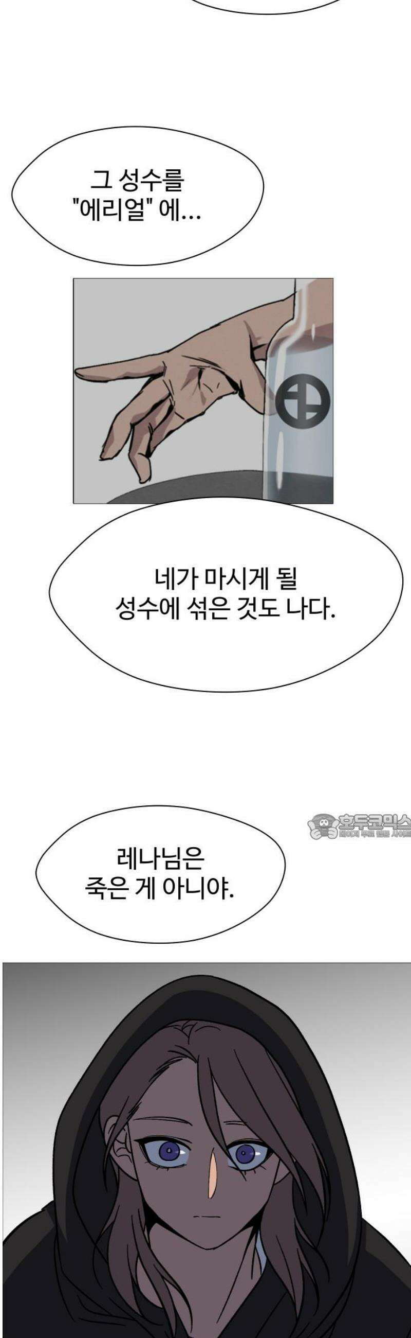 어글리후드 332． 미친놈 45