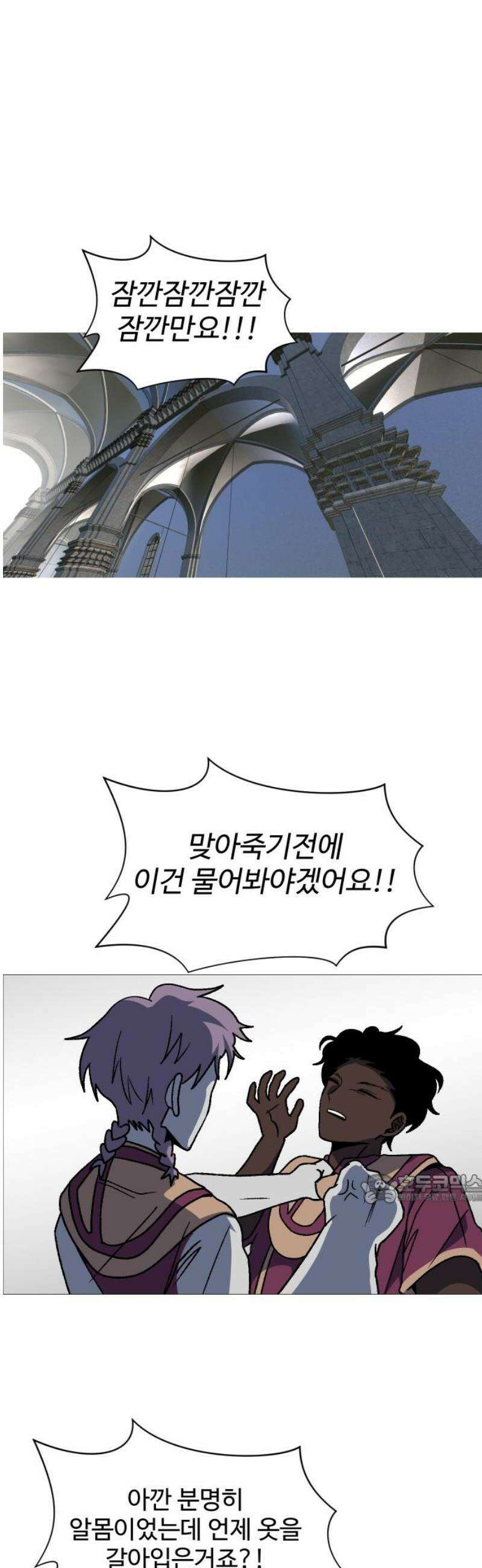 어글리후드 332． 미친놈 47