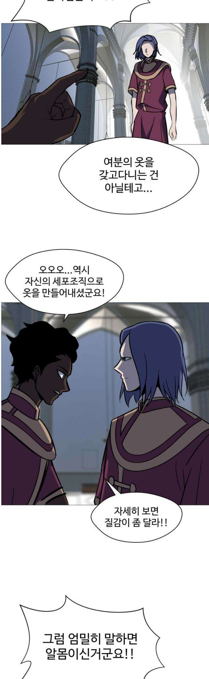 어글리후드 332． 미친놈 48