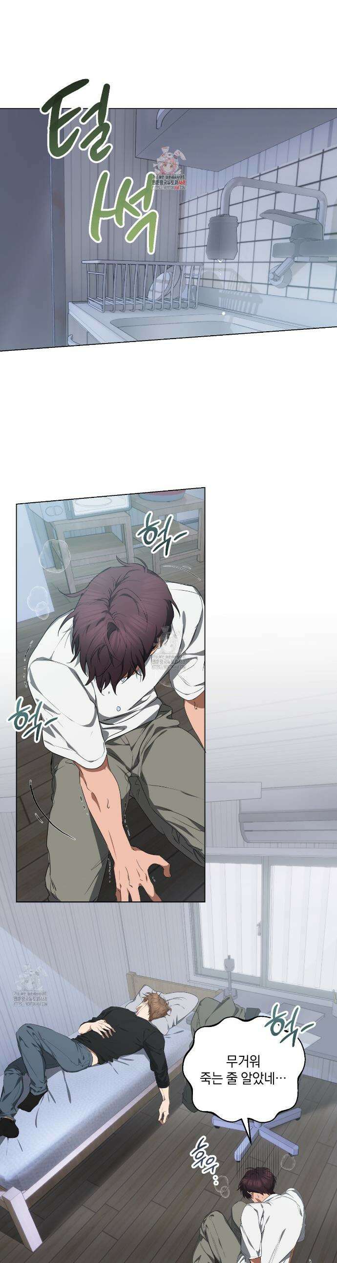 민트사탕러브 25화 1