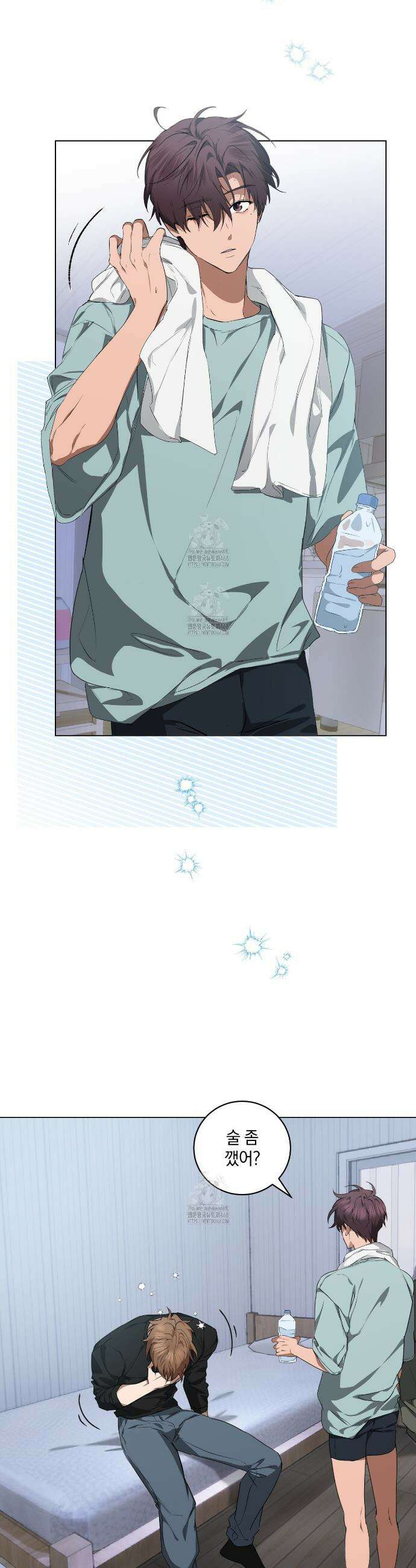 민트사탕러브 25화 7