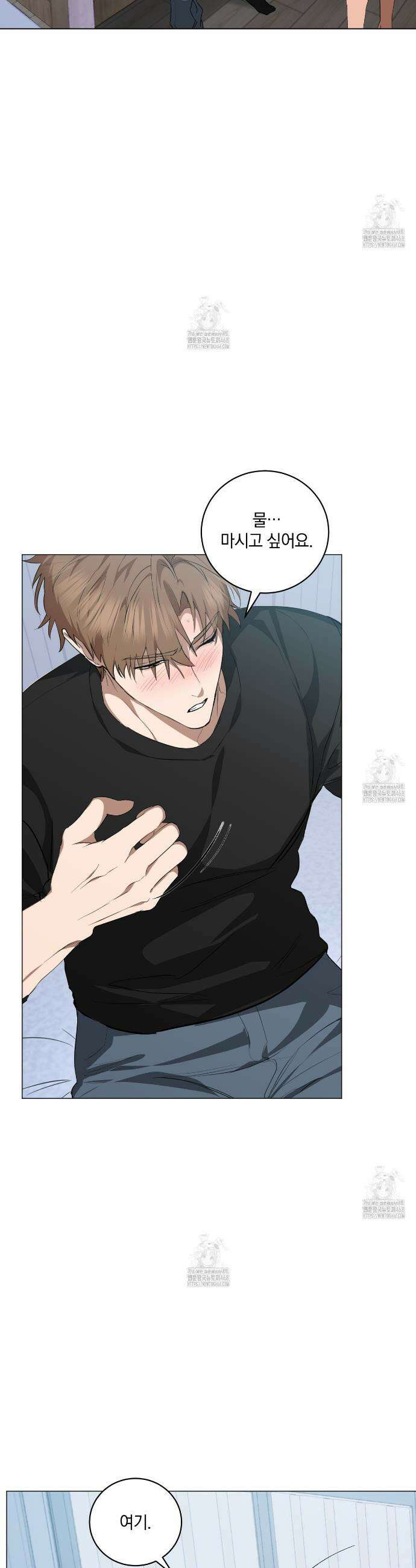 민트사탕러브 25화 8