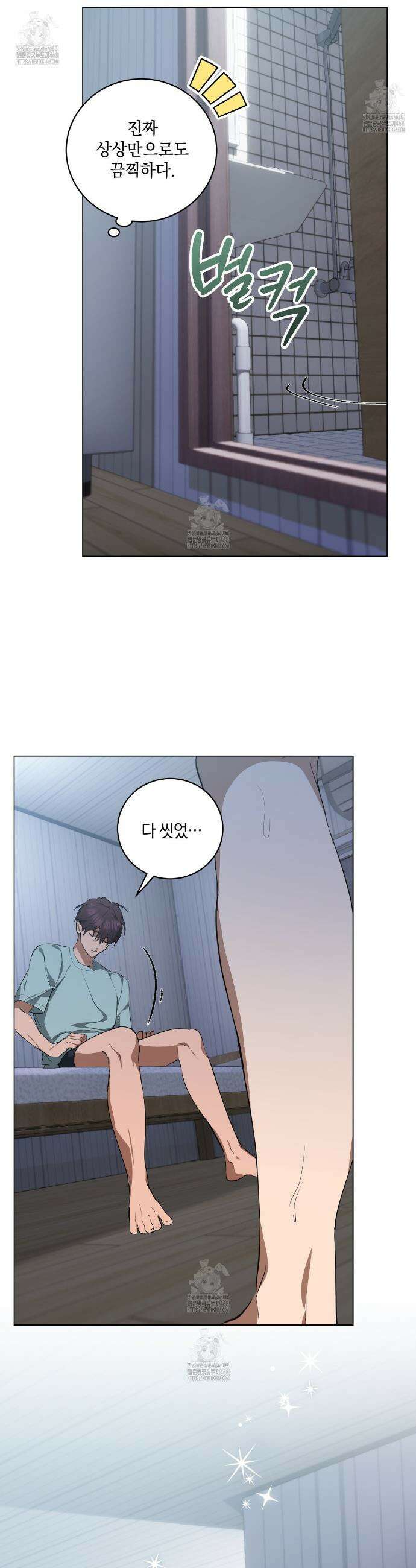 민트사탕러브 25화 17