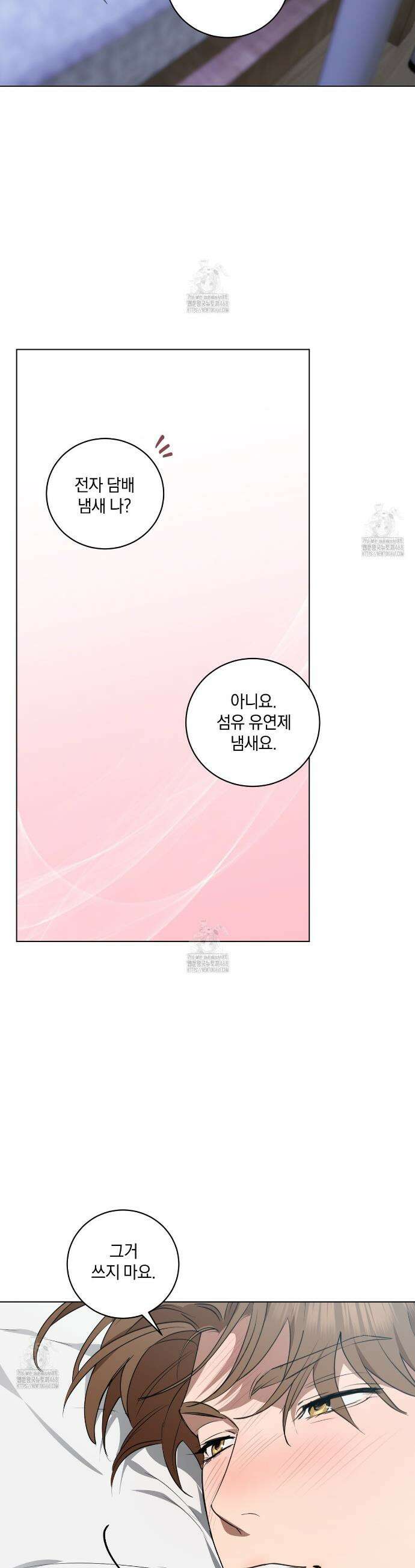 민트사탕러브 25화 21