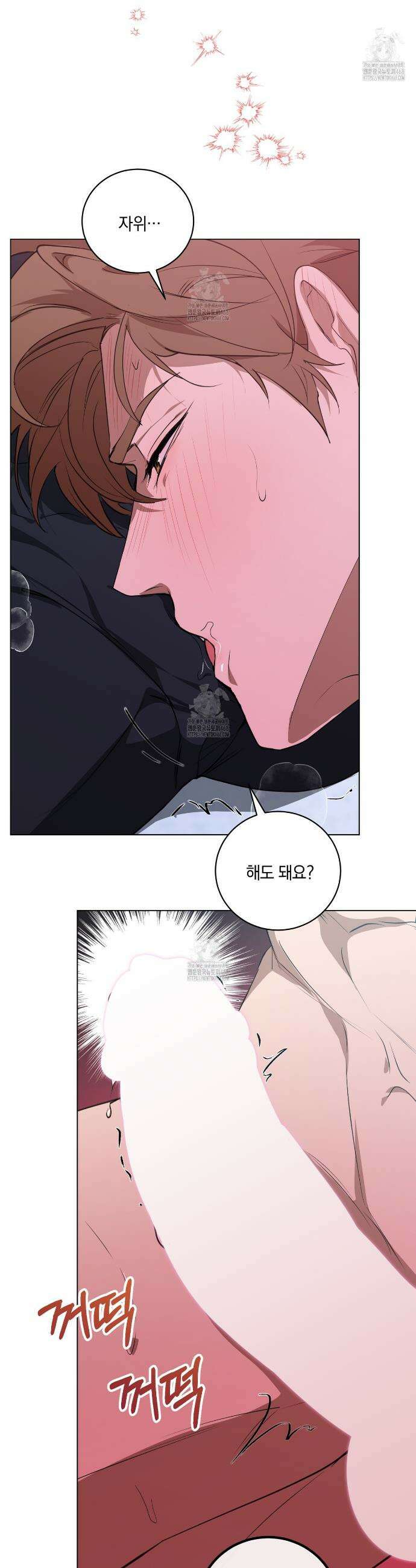 민트사탕러브 25화 25