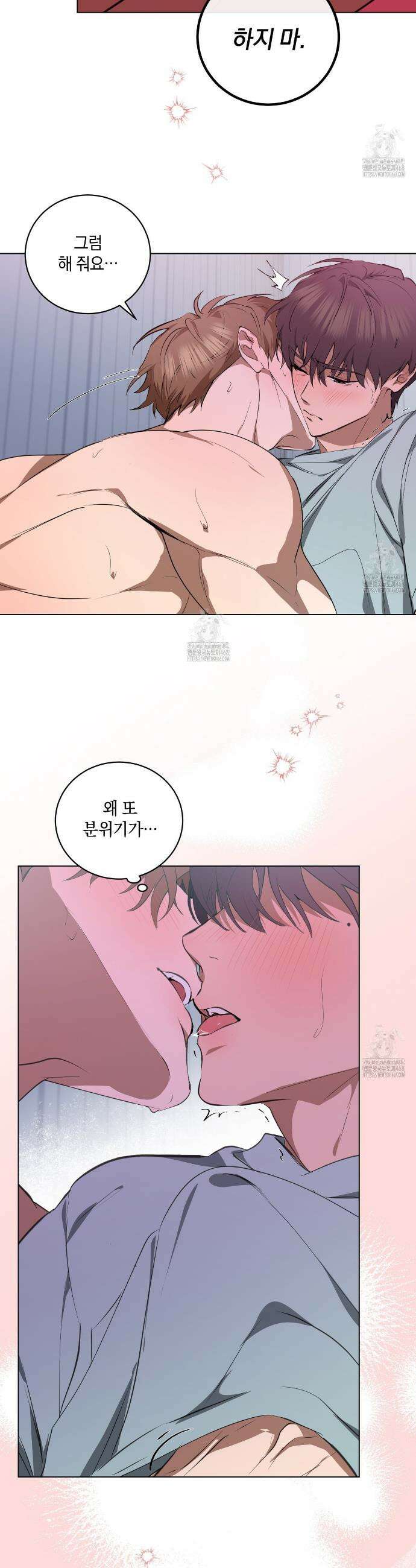 민트사탕러브 25화 26
