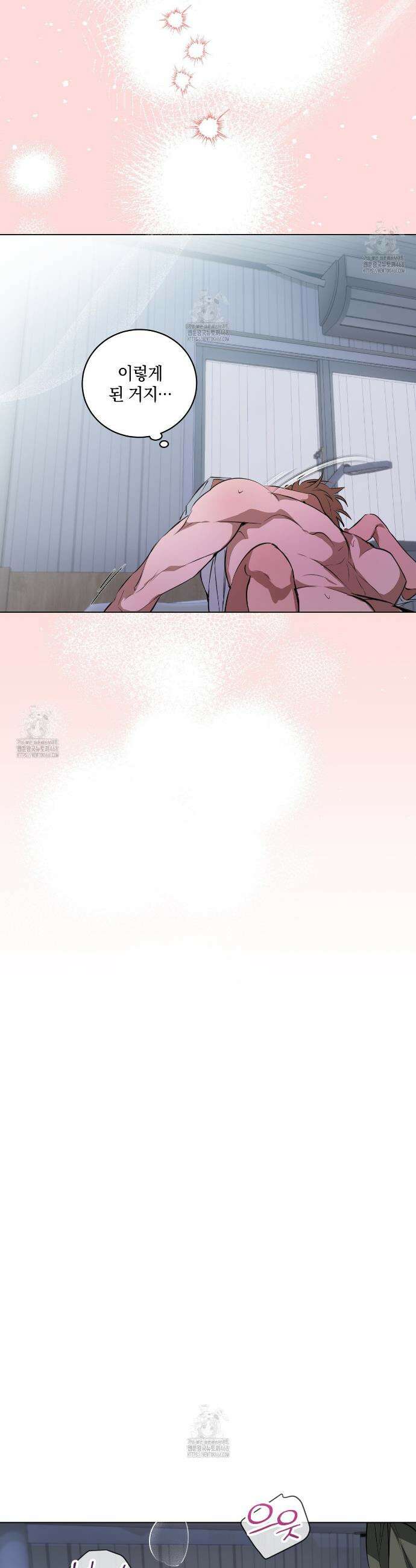민트사탕러브 25화 27