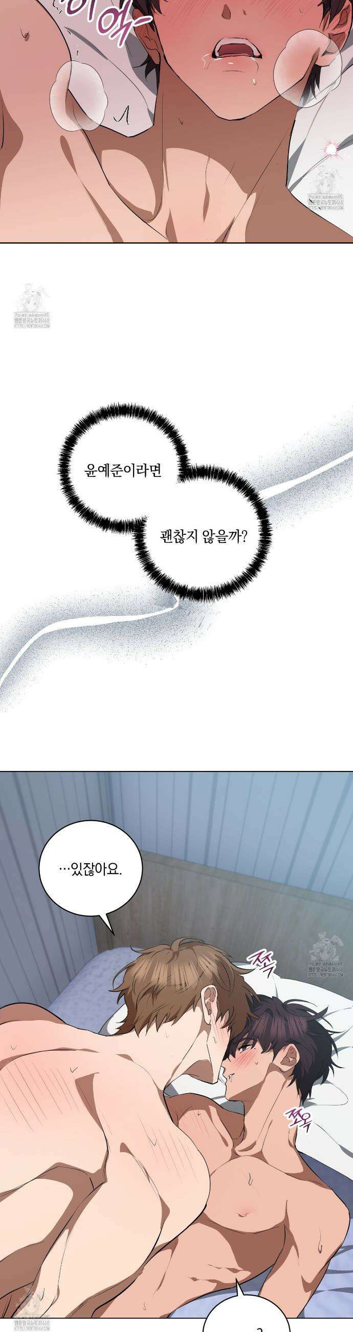 민트사탕러브 25화 31