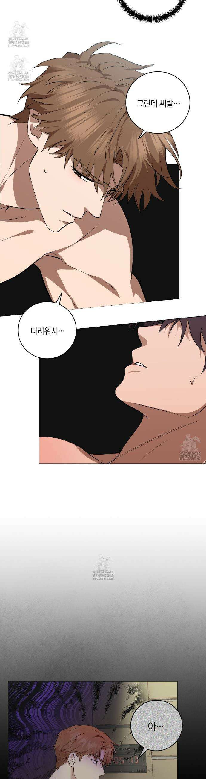 민트사탕러브 25화 33