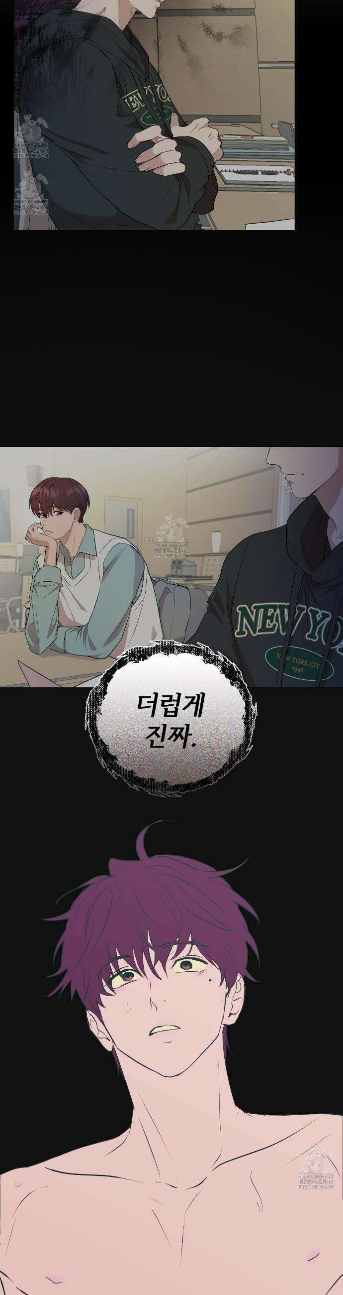 민트사탕러브 25화 34